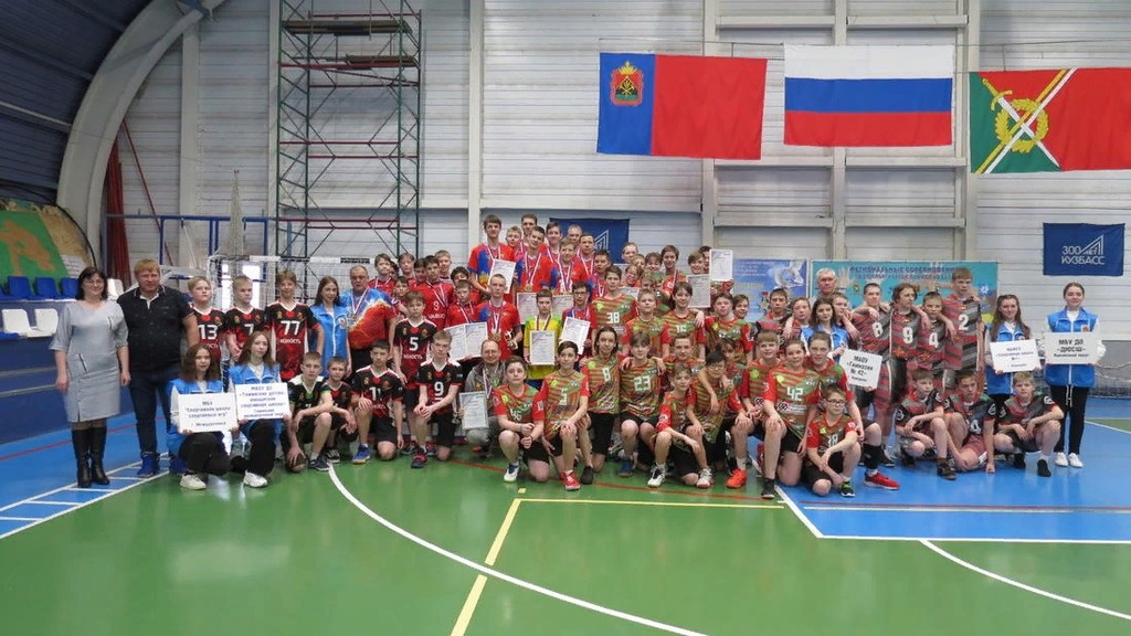 Первенство Кемеровской области по волейболу среди юношей до 15 лет